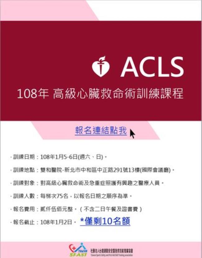 bls acls pals是什么意思