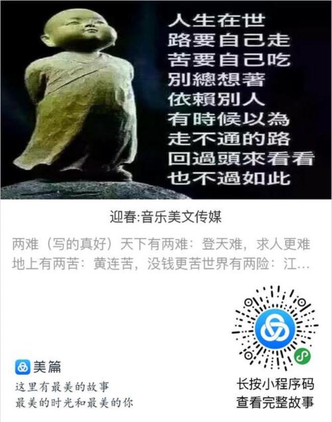 渡人难渡心下一句