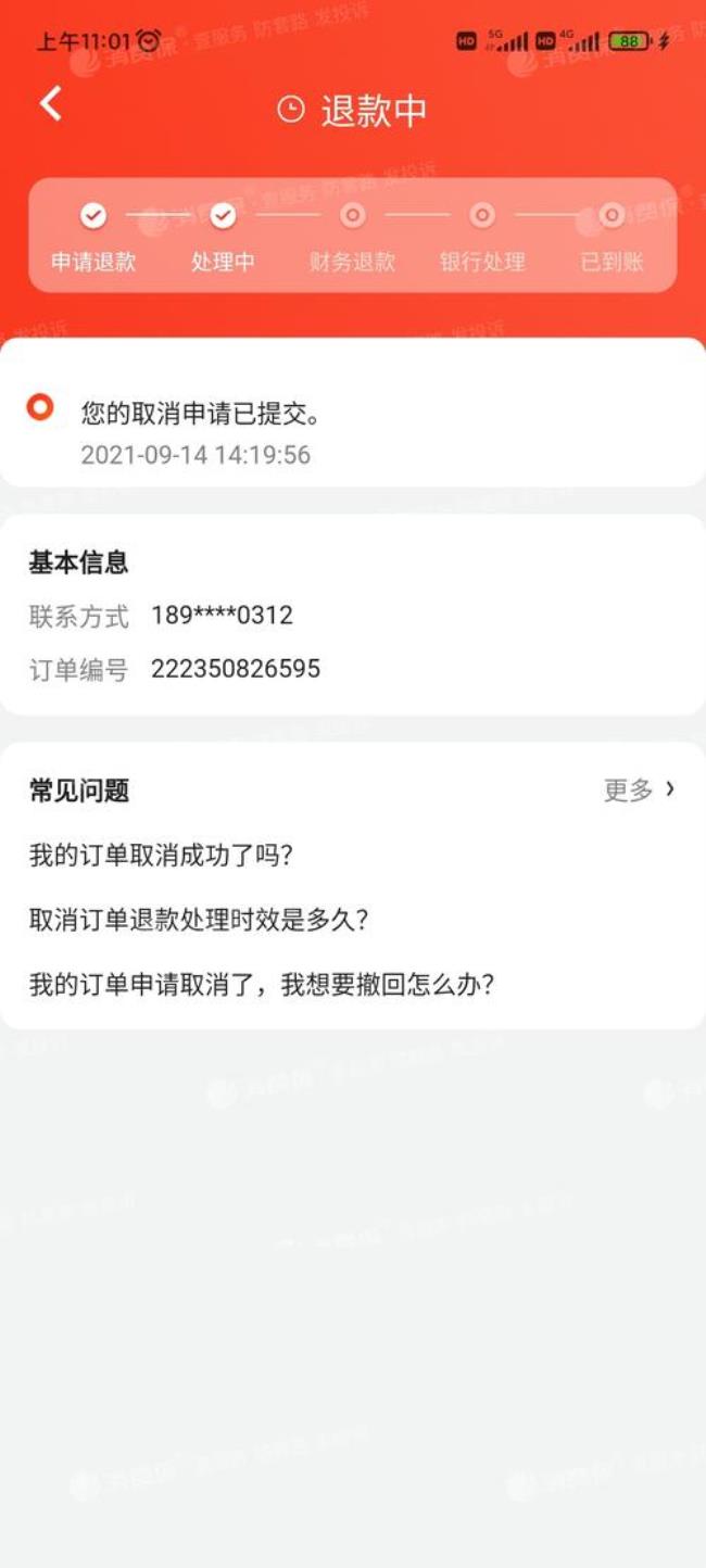 为什么京东快递没收到显示收到