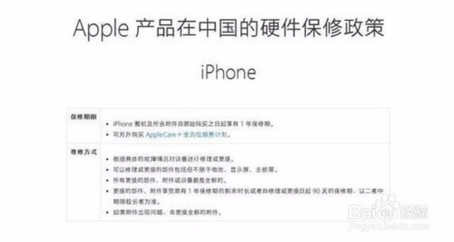 怎么鉴别iPhone官换机是全新正品