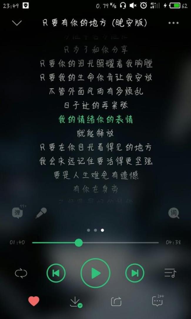 只要有你是什么意思