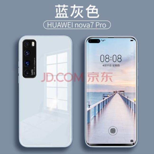 华为nova7pro5g有没有定位功能