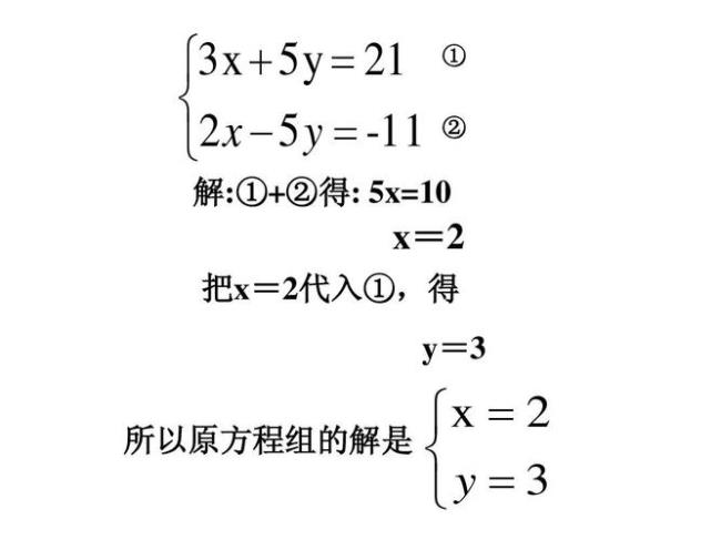 2x+y=10    x-y=6怎么解二元一次方程