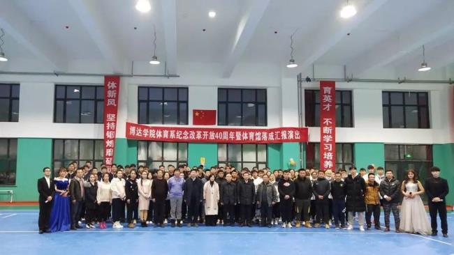 吉林师范大学博达学院是民办吗