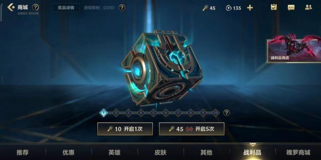 lol手游战利品保底皮肤都是什么