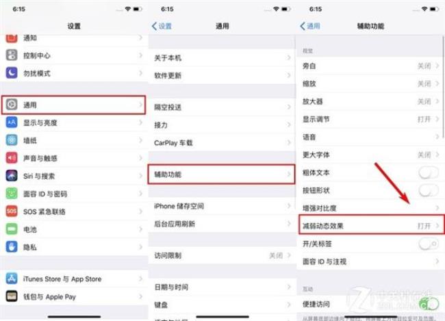 iphone 省电技巧