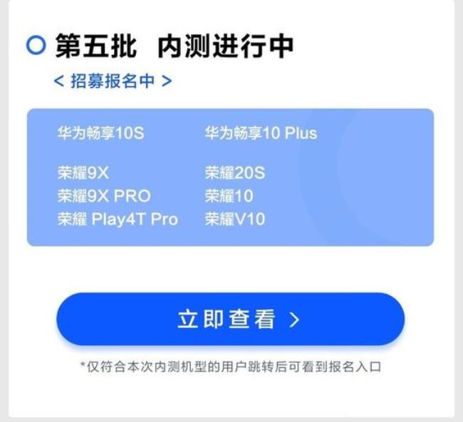 荣耀play 4tpro怎么安装鸿蒙系统