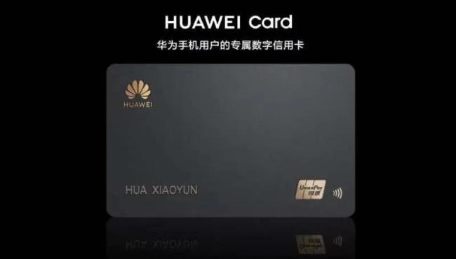 华为手机如何关掉huaweicard