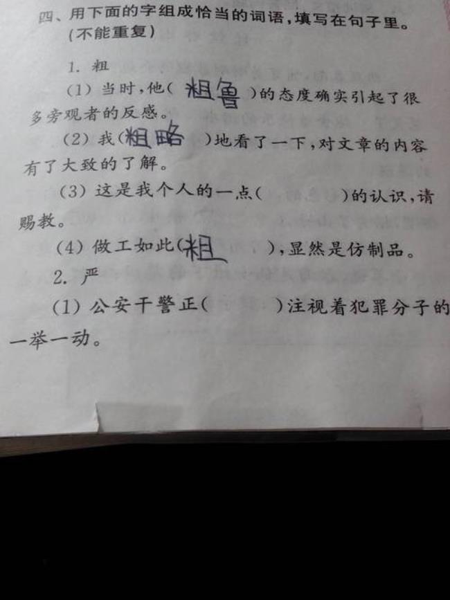 高字组多词什么意思