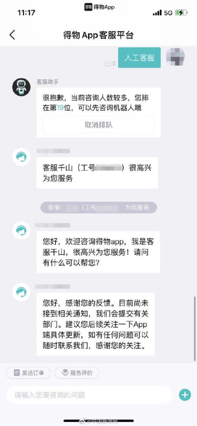 得物售后无忧服务要开吗