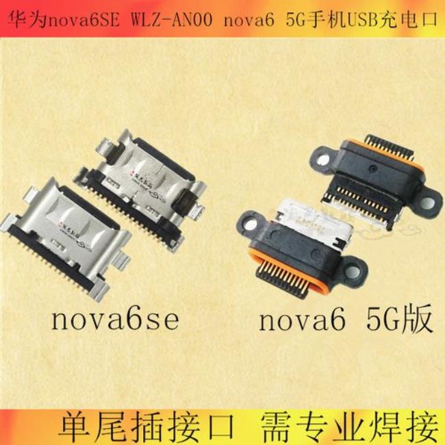 华为nova4可以用usb接口的耳机吗