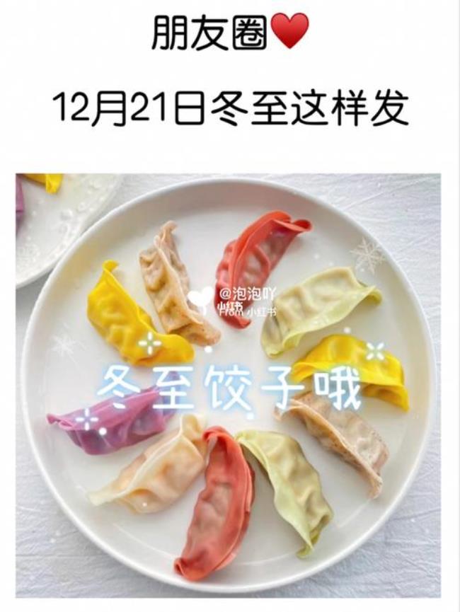 东北饺子馆开业朋友圈文案