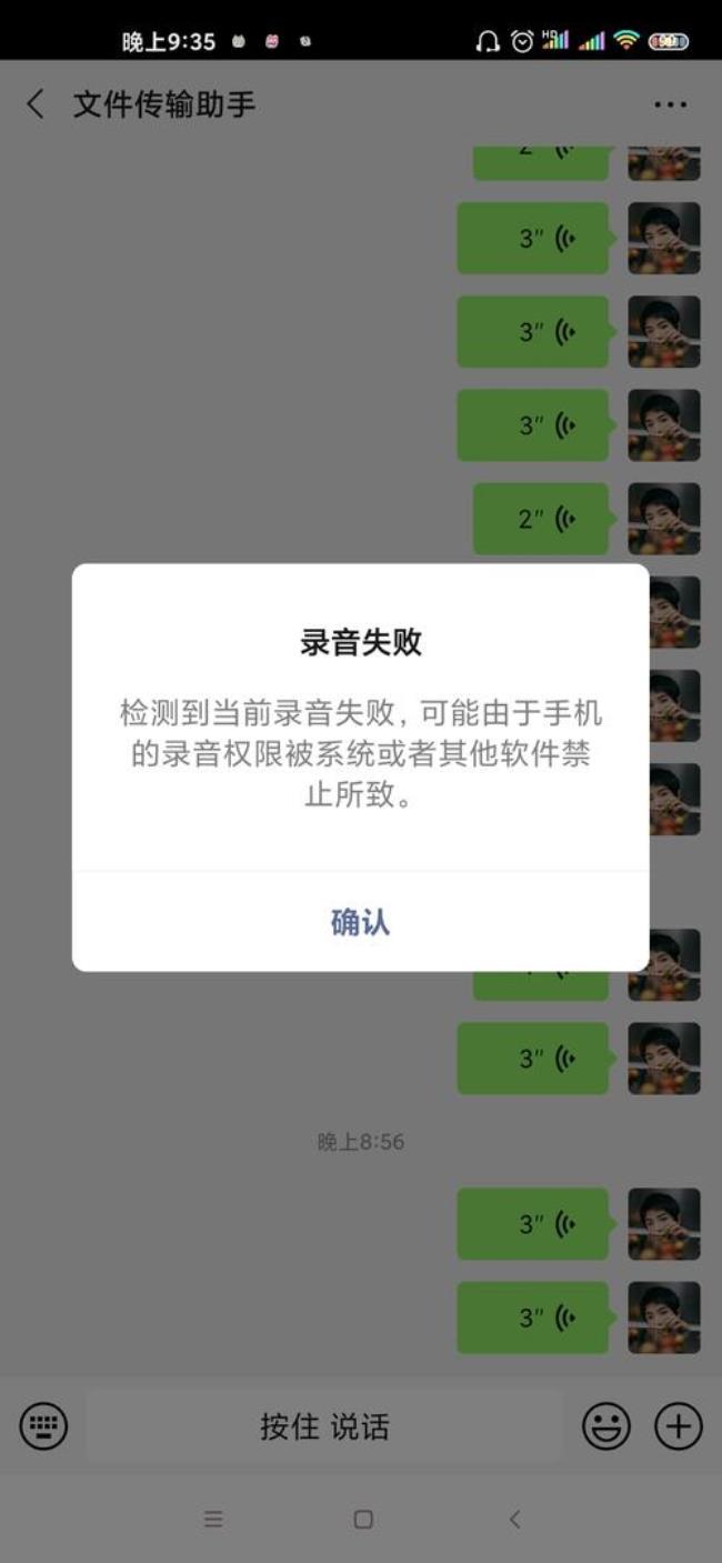 为什么手机里的录音突然没有了