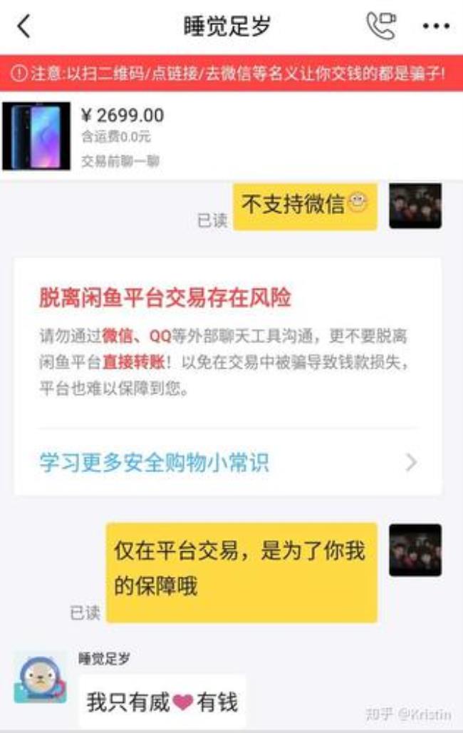 为什么闲鱼全是买新的