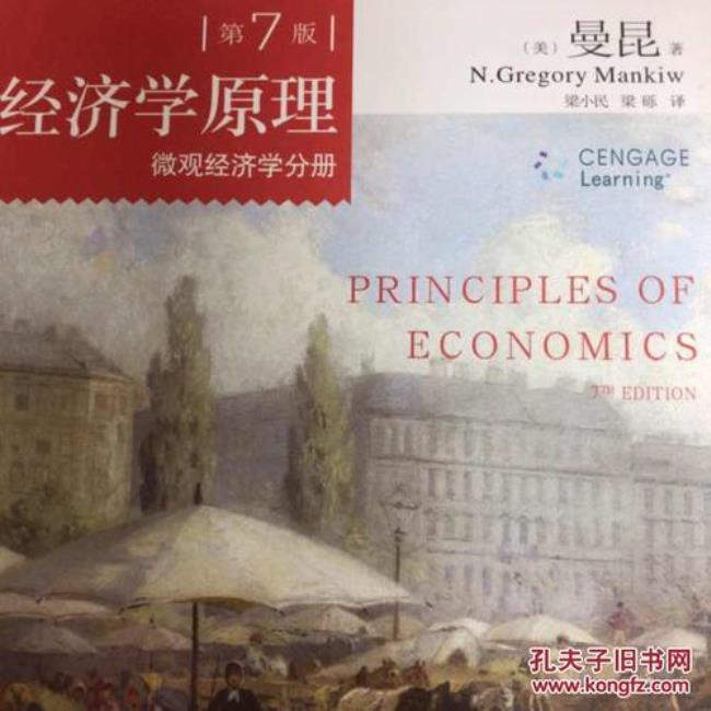 政治经济学与经济学原理的区别