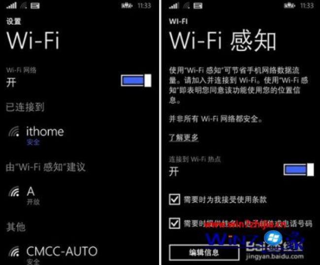 windows10自带的wifi是什么