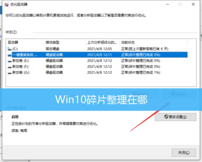 win10独显直连怎么开启