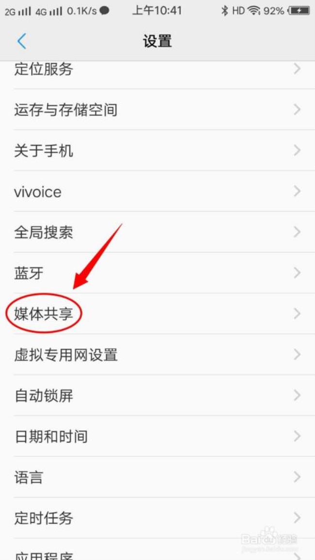 vivo系统更新一半如何删除