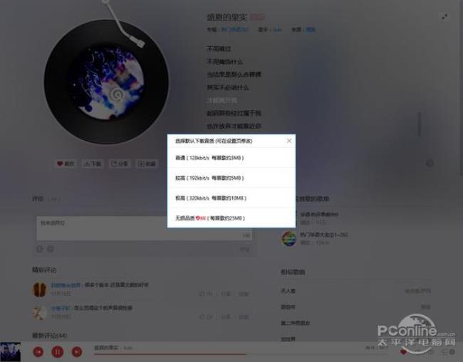 网易云视频怎么保存本地