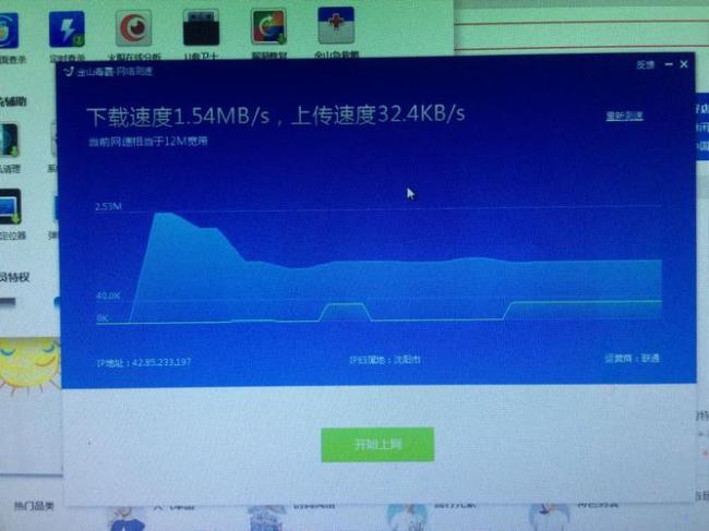 网速太慢了怎样让它变快