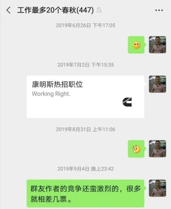 一个人在群里自言自语叫什么