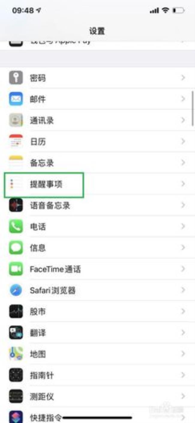 苹果手机怎么改所有的app通知声音