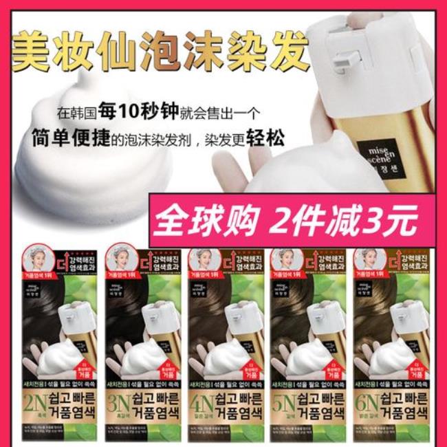 拼多多爱茉莉染发剂是正品吗