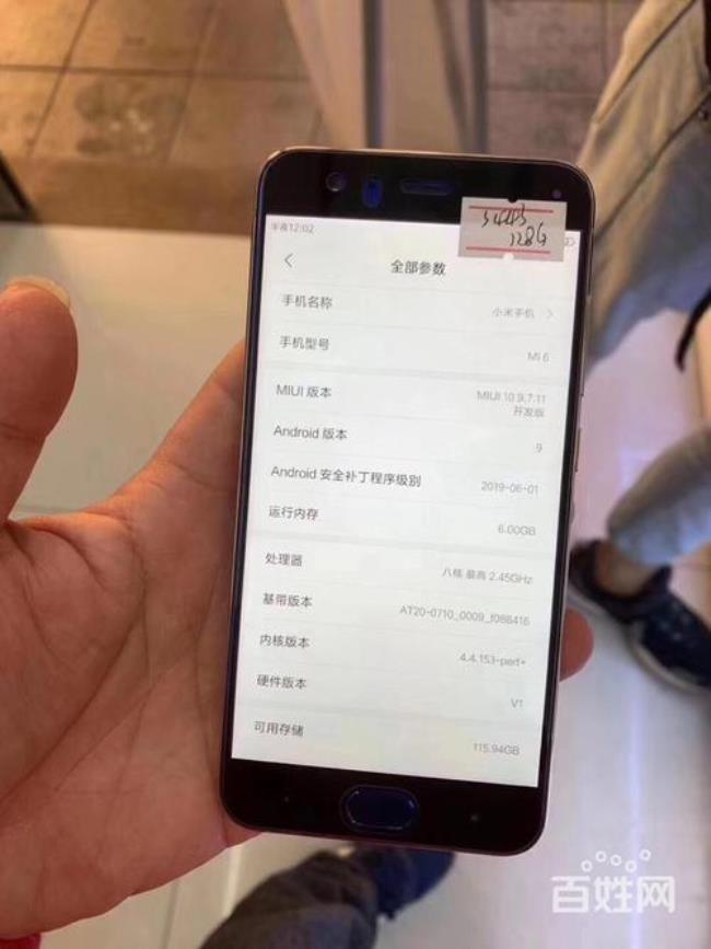 二手手机小米6性价比