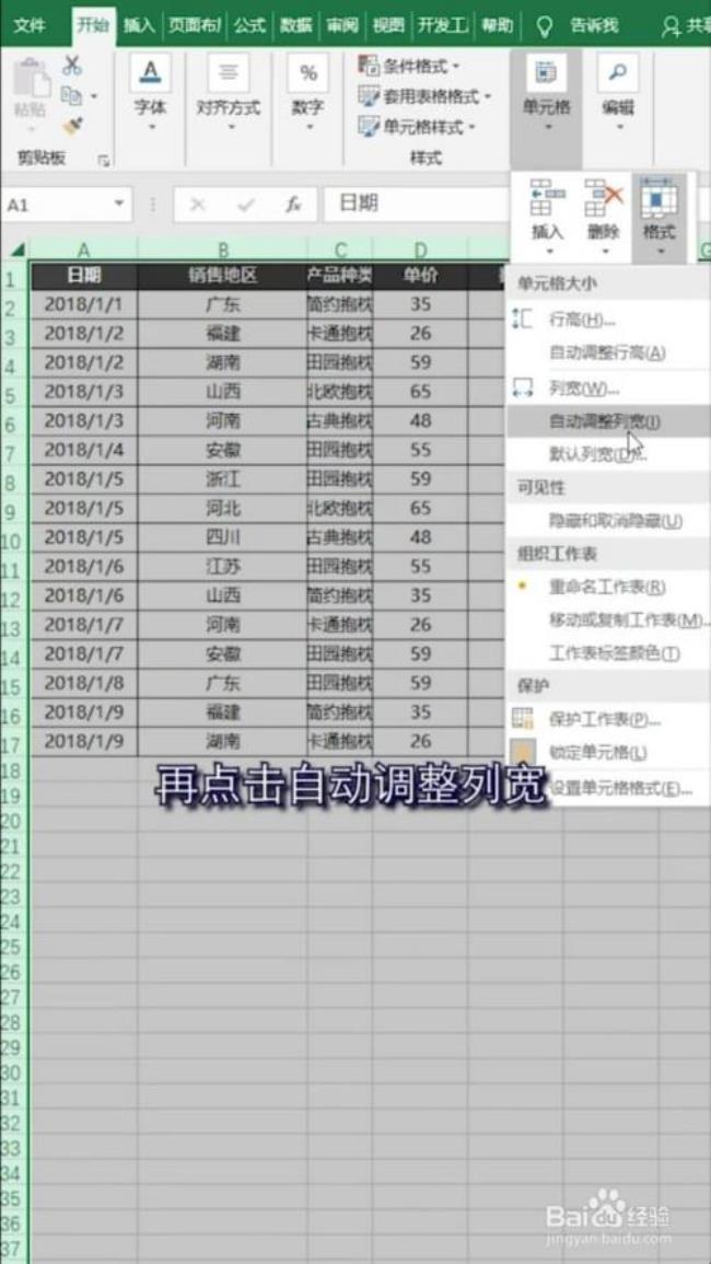 excel怎么设置单元格实时时间