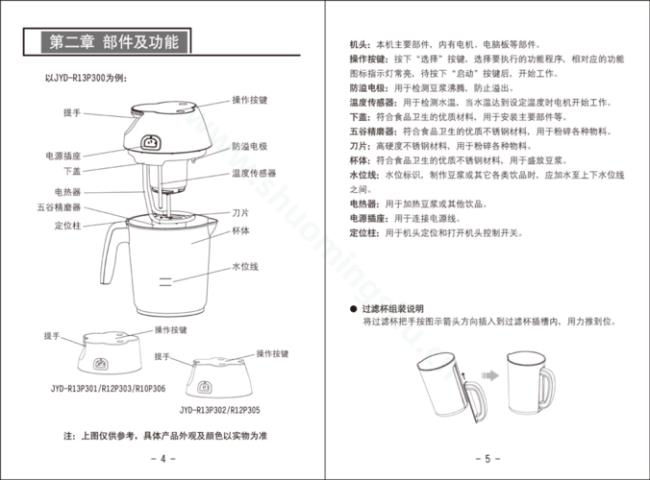 九阳破壁机K350如何排水箱里面的水