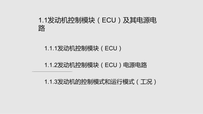 EMS和ECU有什么区别