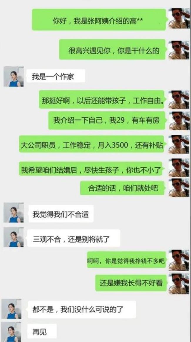 如何加别人介绍的相亲对象