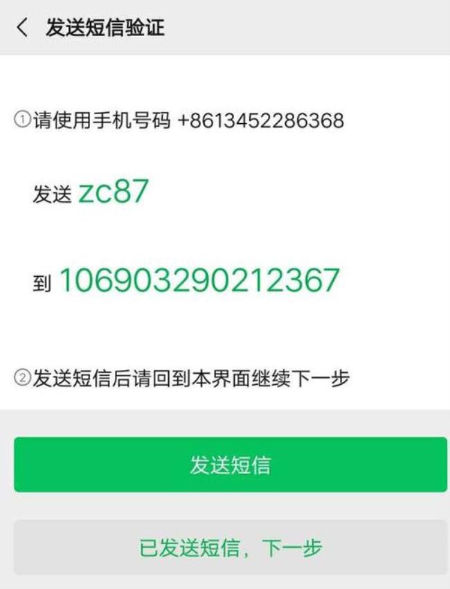 微信怎么才能在重现注册新账号