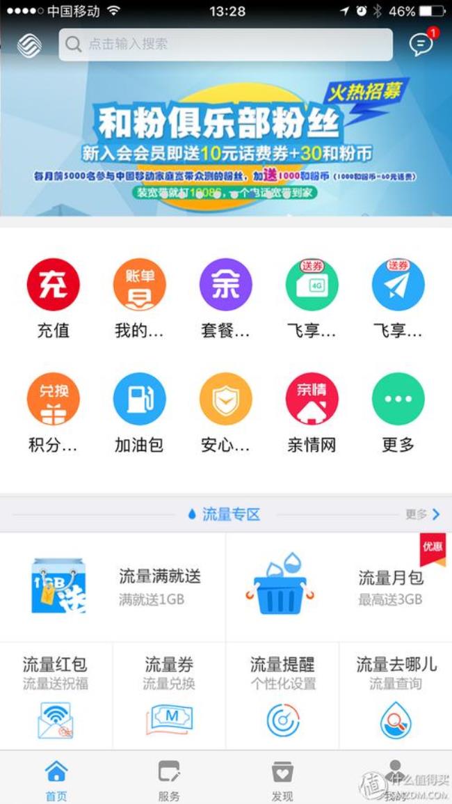 全国通用流量具体指哪些app