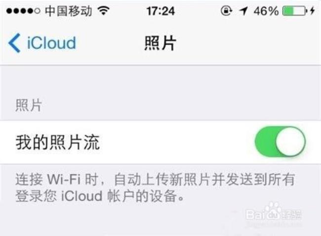 苹果相册怎么关闭icloud自动续费