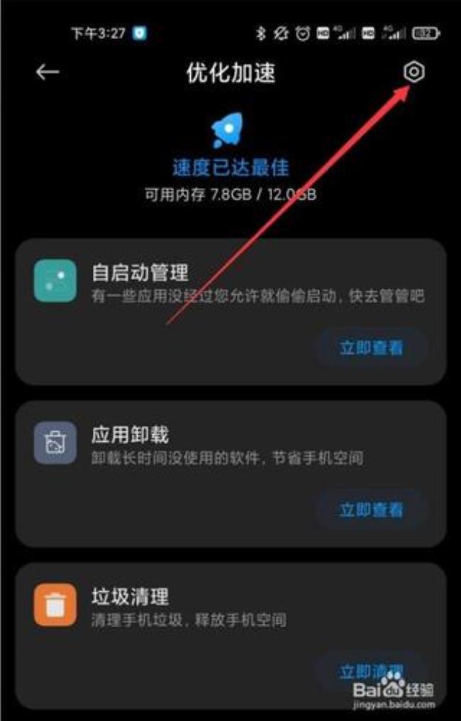 小米手机怎么下游戏