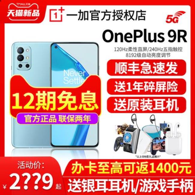 一加9rt能不能同时5g电信卡