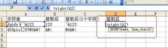 excel数字用什么符号表示