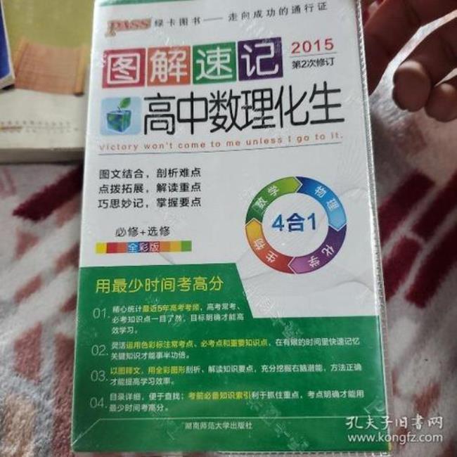 高中的数理化和初中有联系吗