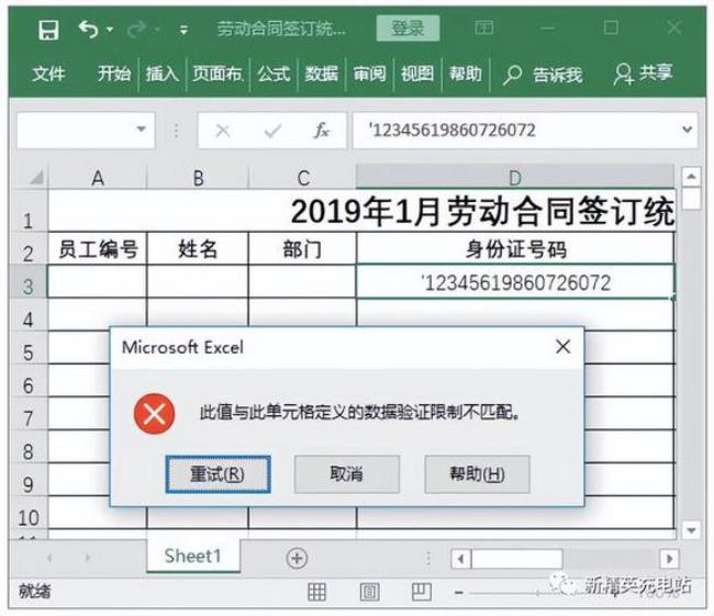 excel表格编辑受限是啥意思