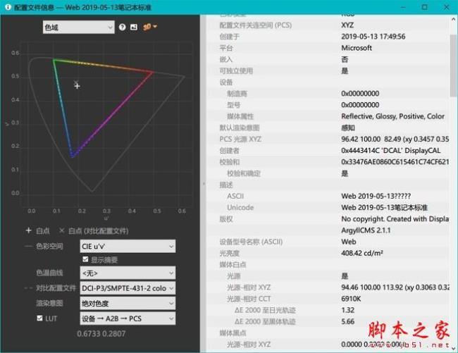 一加屏幕颜色模式哪个色准最好