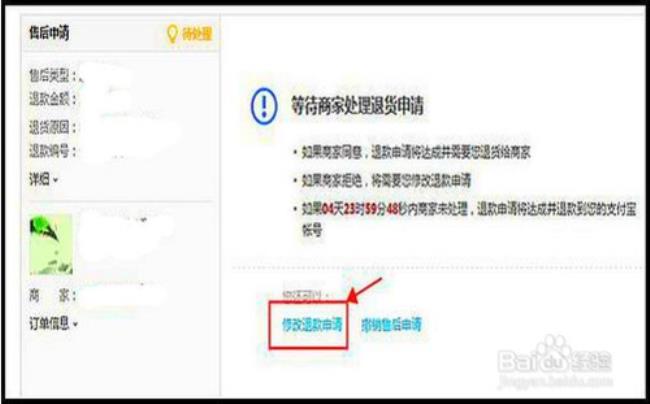 天猫垫付退款怎么处理