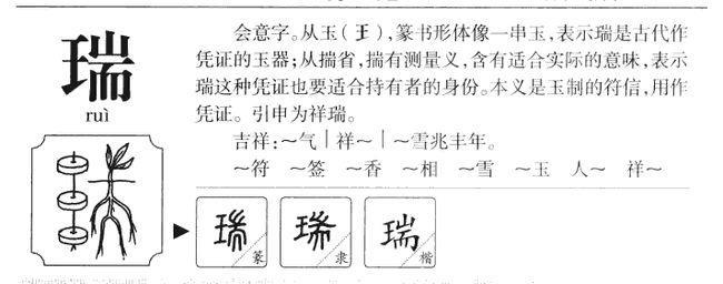 与玉字相似的字有哪些