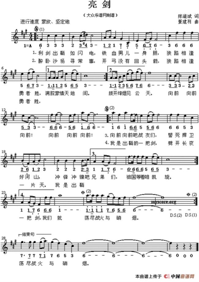 亮剑里司令员吹的曲子叫啥