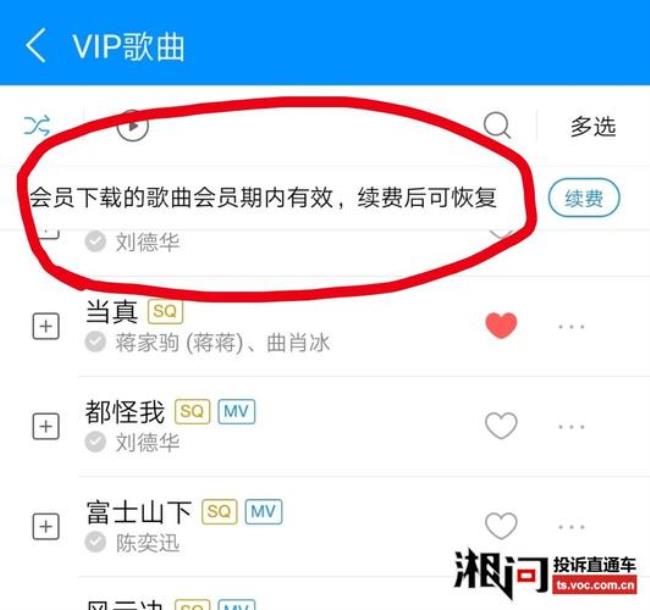 酷狗音乐如何开通VIP