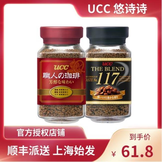 ucc117咖啡冲一杯要几勺