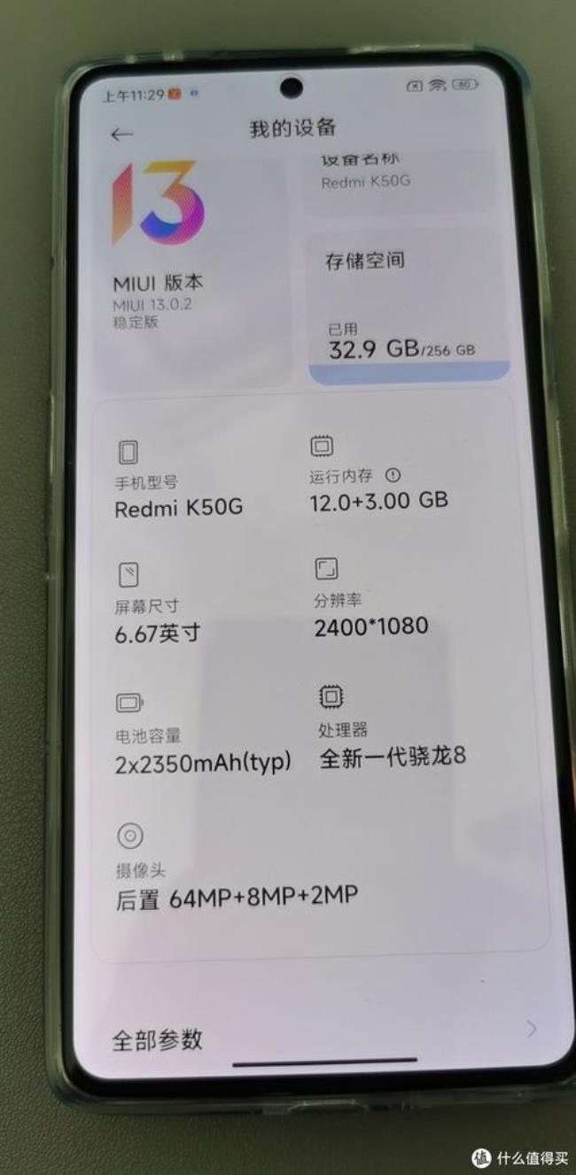 redmik50屏幕多大