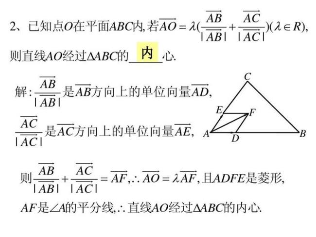 三角形重心交线的推导公式