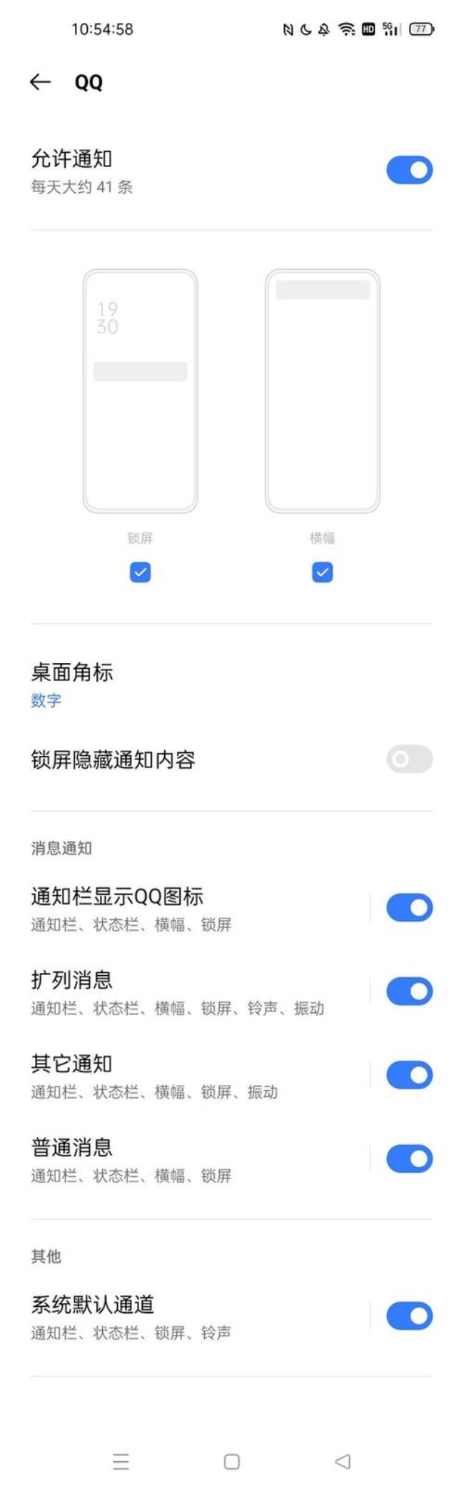 realme gt大师探索版怎么开启应用自启动