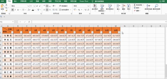 excel表格颜色格式是怎么设置的